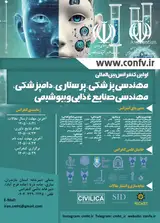 پوستر اولین کنفرانس بین المللی مهندسی پزشکی، پرستاری، دامپزشکی، مهندسی صنایع غذایی و بیوشیمی
