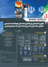 پوستر اولین کنفرانس بین المللی مهندسی هوافضا، مهندسی صنایع، مهندسی معدن و مهندسی نفت و زمین انرژی