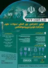 پوستر اولین کنفرانس بین المللی تحولات علوم جغرافیا، علوم زمین و هواشناسی