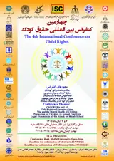 پوستر چهارمین کنفرانس بین المللی حقوق کودک