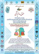 پوستر هفتمین کنگره بین المللی حقوق پزشکی/ حقوق روانپزشکی
