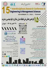 پوستر پانزدهمین همایش ملی تحقیقات میان رشته ای در علوم مهندسی و مدیریت