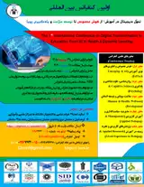 پوستر اولین کنفرانس بین المللی تحول دیجیتال در آموزش؛ از هوش مصنوعی تا توسعه سلامت و یادگیری پویا