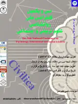سی و یکمین کنفرانس ملی روانشناسی علوم تربیتی و اجتماعی