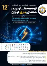 پوستر دوازدهمین کنفرانس بین المللی توسعه فناوری در مهندسی برق ایران