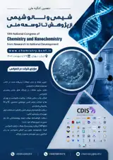 دهمین کنگره ملی شیمی و نانو شیمی از پژوهش تا توسعه ملی