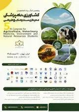پنجمین کنگره بین المللی دانشجویان کشاورزی، دامپزشکی، محیط زیست و منابع طبیعی