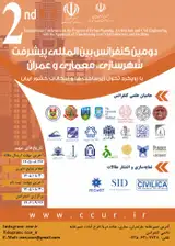 دومین کنفرانس بین المللی پیشرفت شهرسازی، معماری و عمران با رویکرد تحول زیرساخت ها و امکانات کشور ایران
