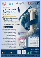 اولین کنفرانس بین المللی حکمت، حکمرانی، سیاست و مدیریت مبتنی بر حق