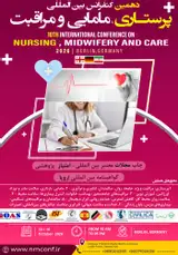 دهمین کنفرانس بین المللی پرستاری، مامایی و مراقبت