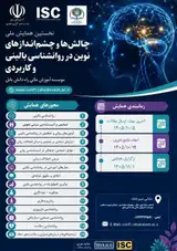 پوستر نخستین همایش ملی چالش ها و چشم انداز های نوین در روانشناسی بالینی و کاربردی