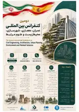 پوستر دومین کنفرانس بین المللی عمران، معماری، شهرسازی، محیط زیست و علوم مرتبط