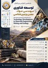 پوستر یازدهمین کنفرانس بین المللی توسعه فناوری مهندسی مواد، معدن و زمین شناسی