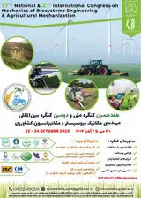 پوستر هفدهمین کنگره ملی و دومین کنگره بین المللی مهندسی مکانیک بیوسیستم و مکانیزاسیون کشاورزی