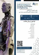 پوستر نخستین کنفرانس بین المللی هوش مصنوعی، فناوری های نوین و مهندسی
