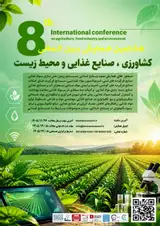 پوستر هشتمین همایش بین المللی کشاورزی، صنایع غذایی و محیط زیست