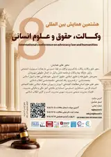 پوستر هشتمین همایش بین المللی وکالت، حقوق و علوم انسانی