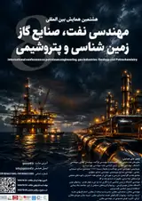 پوستر هشتمین همایش بین المللی مهندسی نفت، صنایع گاز زمین شناسی و پتروشیمی