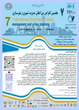 پوستر هفتمین کنفرانس بین المللی مدیریت شهری و شهرسازی