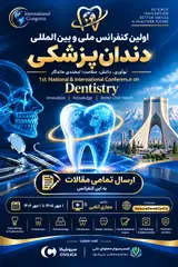 پوستر اولین کنفرانس ملی و بین المللی دندان پزشکی