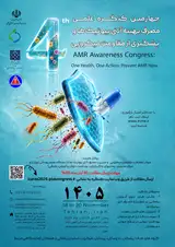 چهارمین کنگره مصرف بهینه آنتی بیوتیک ها و پیشگیری از مقاومت میکروبی