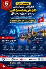 پنجمین کنفرانس بین المللی هوش مصنوعی و نوآوری های بین رشته ای در علوم و فناوری