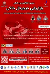 سومین کنفرانس بین المللی بازاریابی دیجیتال بانکی