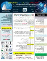 دومین کنفرانس بین المللی نوآوری در علم، آموزش و مهارت های دیجیتال (NSE)