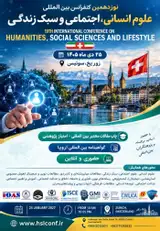 نوزدهمین کنفرانس بین المللی علوم انسانی، اجتماعی و سبک زندگی