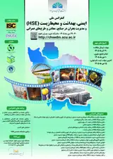پوستر کنفرانس ملی ایمنی، بهداشت و محیط زیست (HSE) و مدیریت بحران در صنایع، معادن و طرح های عمرانی