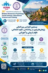 بیستمین کنفرانس بین المللی پژوهش های نوین در روانشناسی، علوم اجتماعی، علوم تربیتی و آموزشی