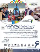 ششمین همایش بین المللی پژوهش های نوین در آموزش و پرورش و مدارس با افق پیشرفت و توسعه