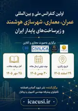 پوستر اولین کنفرانس ملی و بین المللی عمران، معماری، شهرسازی هوشمند و زیرساخت های پایدار ایران