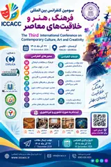 پوستر سومین کنفرانس بین المللی فرهنگ، هنر و خلاقیت های معاصر