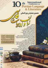 پوستر دهمین همایش بین المللی زبان و ادبیات فارسی