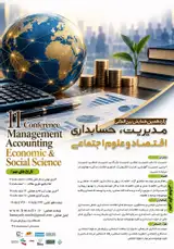 پوستر یازدهمین همایش بین المللی مدیریت، حسابداری، اقتصاد و علوم اجتماعی