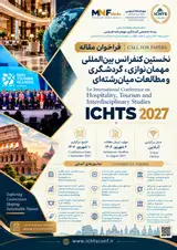 نخستین کنفرانس بین المللی مهمان نوازی، گردشگری و مطالعات میان رشته ای ۲۰۲۷
