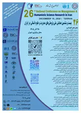 پوستر بیست و ششمین همایش ملی پژوهش های مدیریت و علوم انسانی در ایران