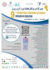 پوستر نهمین کنفرانس بین المللی تحقیقات نوین در آموزش و پرورش