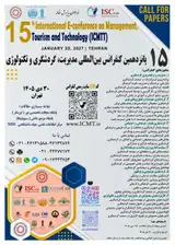 پوستر پانزدهمین کنفرانس بین المللی مدیریت، گردشگری و تکنولوژی