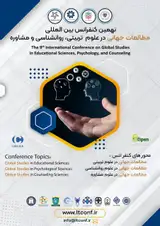 نهمین کنفرانس بین المللی مطالعات جهانی در علوم تربیتی ، روانشناسی و مشاوره