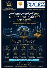 پوستر اولین کنفرانس ملی و بین المللی تکنولوژی، مدیریت، حسابداری و اقتصاد نوین