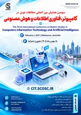 پوستر سومین همایش بین المللی مطالعات نوین در کامپیوتر، فناوری اطلاعات و هوش مصنوعی