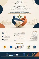 پوستر همایش بین المللی آموزش برای زندگی در عصر فناوری: تحول مدیریت آموزشی و بازآفرینی پیوند مدرسه و جامعه