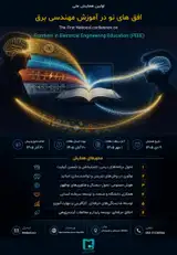 پوستر اولین کنفرانس ملی افق های نو در آموزش مهندسی برق