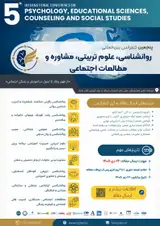 پنجمین کنفرانس بین المللی روانشناسی، علوم تربیتی، مشاوره و مطالعات اجتماعی