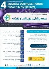 پوستر چهارمین کنفرانس بین المللی علوم پزشکی، بهداشت و تغذیه