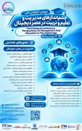 پوستر سومین کنفرانس ملی چشم اندازهای مدیریت و تعلیم و تربیت در عصر دیجیتال