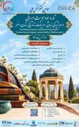 پوستر سومین کنفرانس ملی تار و پود هویت ایرانی: در هم تنیدگی زبان، ادبیات، تاریخ، تمدن و هنر