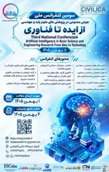 پوستر سومین کنفرانس ملی هوش مصنوعی در پژوهش های علوم پایه و مهندسی: از ایده تا فناوری